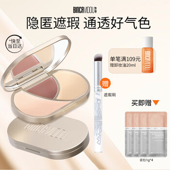 Binca vidou three color concealer palette concealer blush eyeshadow facial concealer covers dark circles tear trough acne marks re01 new year