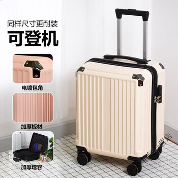 Ye yu-inch large-capacity suitcase-inch small check-in-free boarding case lightweight trolley case password box oatmeal color wide-body expanded version 17-inch 3-section trolley-universal