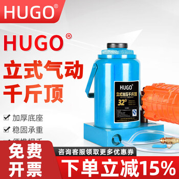 Hugo pneumatic jack vertical hydraulic 20 tons truck bus truck 30 tons lifting tire changing auto repair tool 32 tons