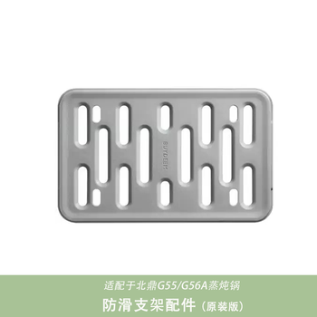 Beiding steaming stew pot juice tray accessories suitable for g55/g56a stew pot bracket energy concentrating ring original accessories anti-slip bracket accessories