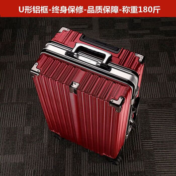 Ye yu suitcase large capacity korean style suitcase aluminum frame trolley case universal wheel 24 strong and durable password box student trend burgundy upgraded aluminum frame u-shaped 28 inch