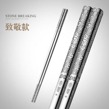 Fantasy chopsticks kuaizi 316l steel silver 1 pair 25cm