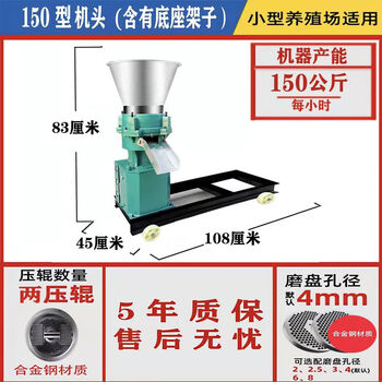 Wuyang jingang diesel engine feed pellet machine for household use for chickens, ducks, pigs, cattle and sheep, corn straw pellet machine, small fodder pellet machine, 150 type single machine with 2 pressure wheels