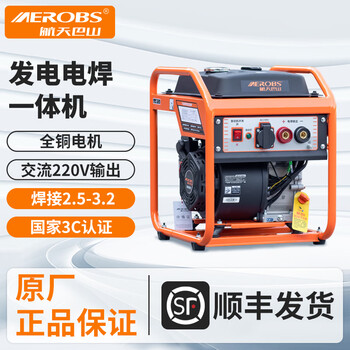 Aerospace bashan power generation and welding all-in-one machine gasoline dual-use 220v portable long welding 3.2 electrode pipe welding 4.5kw generator ac 1000w long welding 3.2 electrode)