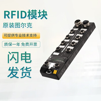 Hf/uhf interface turck original output rfid identification module tben-l5-4rfid-8dxp 16dxp more model remarks