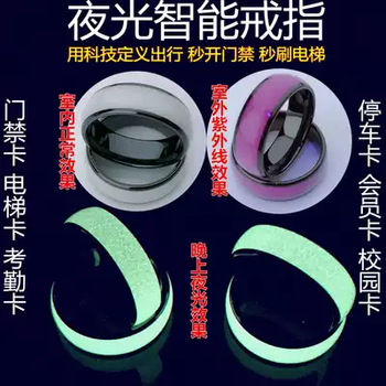 He jiangong universal nfc smart luminous color-changing ring electronic access control card ring creative cui card ici technology lord of the rings luminous cuid enhanced version no. 8 circumference 59 mm