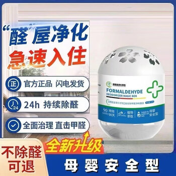 Shantou lincun's new formaldehyde removal jelly magic box car and indoor deodorizing artifact eight boxes house freshening plant extract deodorizing