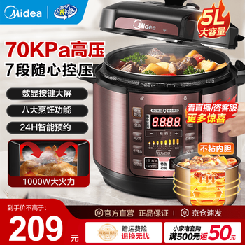 Midea electric pressure cooker electric pressure cooker household large capacity multifunctional scheduled reservation pressure rice cooker household 4-5-6 persons 5 liter 6 liter pressure quick cooker recommended by the store manager affordable first choice 5l single pot rose gold