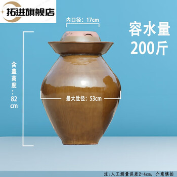 Tuojin german imported quality sichuan pickle jar earthenware household small old-fashioned pickle jar thickened large pickle jar holds 200 pounds of water thickened with inner lid
