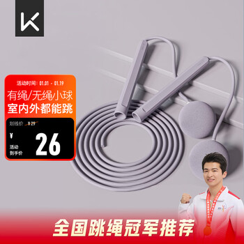 Keep skipping rope adult ropeless skipping weight loss special women's fitness fat burning indoor weight-bearing ball dual-use model hibiscus purple