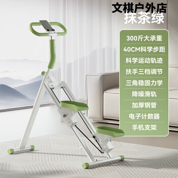 Stair climber, fitness home, multifunctional stepper, stair climber, mountaineering machine, sports equipment, in-situ treadmill, matcha green - new third generation, labor-saving horn handrails + electronic counting + noise reduction 1