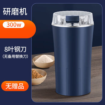 Wing fantasy household grinder small grinder stainless steel electric grinder grinder mini grinder grinder blue grinder-8 blade knife
