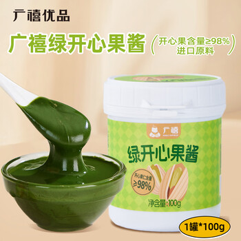 Guangxi premium green pistachio jam 100g bread chocolate sandwich biscuit filling commercial baking milk tea shop exclusively