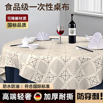 Ldvep german brand disposable tablecloth light luxury thickened round rectangular food grade tablecloth stone cloth water flower 120x180cm 10 sheets standard