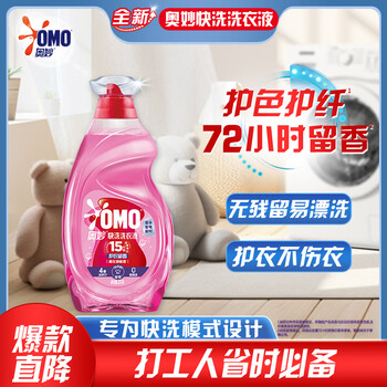 Mystery wu lei recommends quick wash laundry detergent sakura sweet orange fragrance 4 pounds 15 minutes quick cleansing color protection cleansing