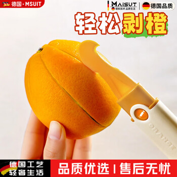 Meishut orange peeling tool, orange opener, special tool for peeling oranges, peeling grapefruit, navel orange opener, orange peeler, four-in-one portable orange opener, 1 pack