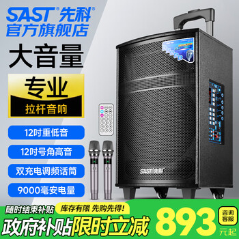 Xianke outdoor audio stage high power super large volume heavy bass mobile professional speaker wireless bluetooth stall meeting special portable square dance speaker hot selling - with horn upgraded horn + 12-inch bass