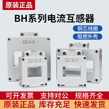Chint ac current transformer bh-0.66 30 0.5 level current ratio 75/150/300/500/5a if you need other models, please contact customer service