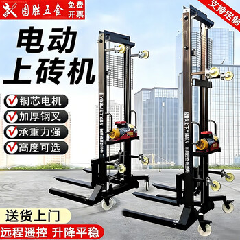 Back to the construction site brick machine electric stacker wireless electric remote control lift truck handling loading and unloading truck brick lift machine loading machine 5-meter brick loading machine (button lift)