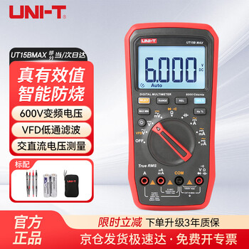 Uni-t ut15b max true effective value digital multimeter intelligent anti-burn electrician repair multimeter home/station