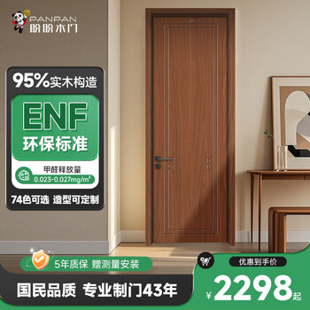 Panpan bedroom door indoor wooden door paint-free door household room door solid wood composite door solid wood filling pa1-33 paint-free pv2-12+solid wood filling+hardware jd-1