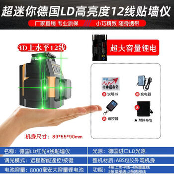 Hanchang red light 12 lines 16 new high-precision outdoor 2023 mini level mini red light 12 line level low configuration bare metal single battery