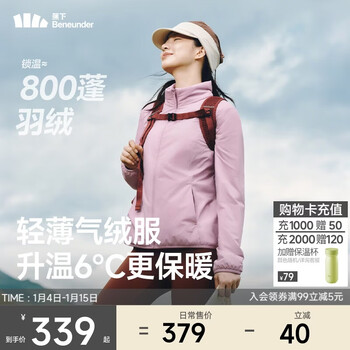 Beneunder jacket women's air velvet stand collar lightweight quick-heat warm cotton casual machine washable cl001 lotus root powder m