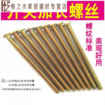 Junmo switch screws, extended socket panel, 86 type wire box universal screws m4*4 cm, various lengths, m4*5 cm (60 pcs)