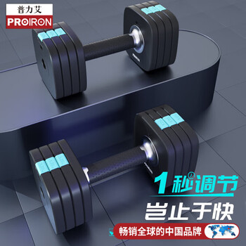 Proiron dumbbell quickly adjustable men's and women's household removable pure steel set combination yaling 10kg
