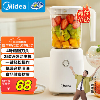 Midea juicer, orange juicer, juicer cup, multifunctional, easy-to-clean household small blender, millet paste juicer, baby food supplement machine mj-wbl2501b