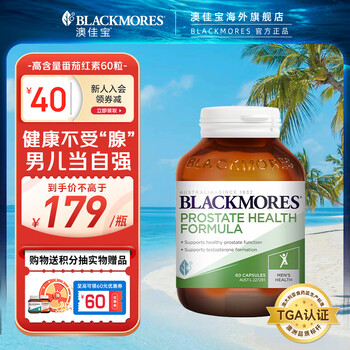Blackmores high concentration lycopene soft capsules 60 capsules arginine folic acid for adult men imported from australia dual empowerment full energy 60 capsules * 1 bottle