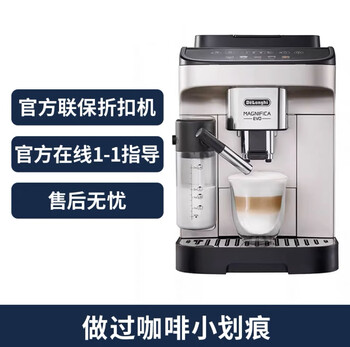 Official /e latteplus coffee machine imported fully automatic one-touch milk coffee class b e latteplus discount machine