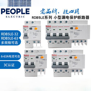 Electric appliance group-2 6 1p2pp4pp+n three-phase four-wire small leakage circuit breaker rdb5l-6 c40 2p 1p+n rdb5le-32 c20