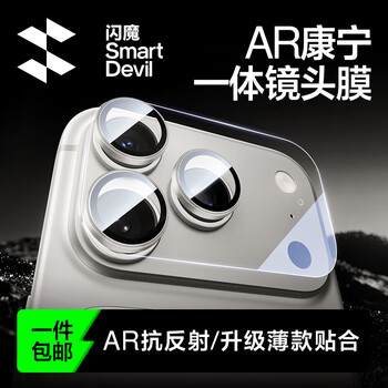 Flash magic ar corning+ upgraded thin model in one, suitable for iphone17promax lens film apple 17pro rear camera ar anti-reflective tempered film iron shirt 17promax silver | ar corning | upgraded thin model tips small scratch card helps exhaust fit