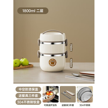 Tuojin imported quality insulated lunch box from japan 304 stainless steel office worker portable microwave heating multi-layer lunch box 304 off-white double layer + 304 tableware