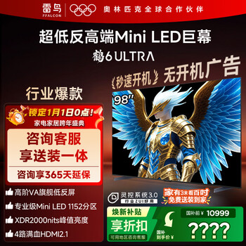 Ffalcon thunderbird tv 98 crane 6 ultra 25 models 98-inch miniled high-end va home appliances national subsidy 98/100-inch tv 98s595c ultra