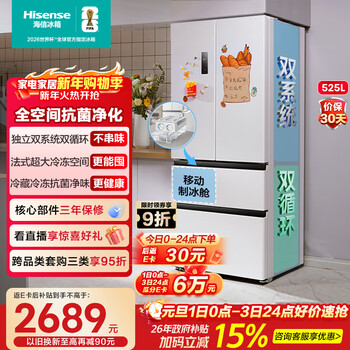 Hisense 525l french-style multi-door refrigerator dual system large capacity first-class energy efficiency air-cooled white bcd-525wnk1pu national subsidy