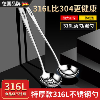 Xulin german hot pot colander food grade 316l stainless steel household long-handled soup spoon oil separation spoon soup spoon colander set 316 extra thick small soup spoon + colander (length 26cm) hot seller
