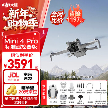 Dji mini 4 pro drone mini 4 entry-level aerial photography high-definition professional intelligent obstacle avoidance ultra-long battery life 10 kilometers remote control drone mini small portable novice mini 4 pro standard remote control version 128g 4k high-speed card (worth 110 yuan) big brand official standard