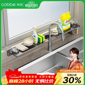 Kabei rag rack storage rack no punching kitchen multi-functional wall-mounted spice rack drain basket sink storage rack faucet drain rack 80cm