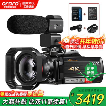Ordro ac5 home/live broadcast 4k camera hd digital dv recorder professional camera vlog douyin short video shooting 12x optical zoom 5-axis anti-shake