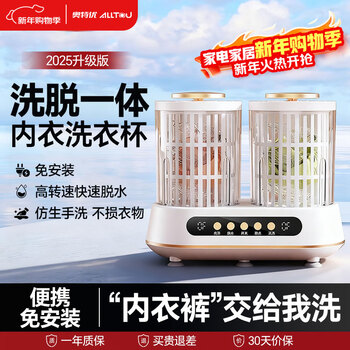 Aoteyou double-barrel underwear washing machine for washing socks and underwear, mini washing machine, integrated laundry cup, sock washing artifact, semi-automatic washing and drying integrated small underwear washing machine, flagship model, dual-core powerful motor | high-speed spin-off | fixed cup body, champion endorsement brand