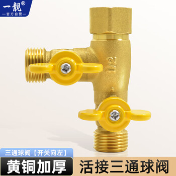 A beautiful brass thickened gas valve, natural gas switch ball valve, 4-point union, one-point, two-way, three-way gas valve, copper color, left t-shaped, 4-point outer wire union, tee