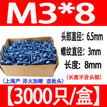 Waniot blue zinc-plated high-strength hardened cross large flat head self-tapping screw flat round head self-tapping nail m3m4m5 wood screw m3*8 3000 pieces with free bit