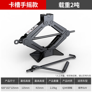 Hugong vehicle-mounted hand jack, special vehicle tool for car tire change, small horizontal jack, upgraded 2-ton single tooth jack (labor-saving hand rocker)