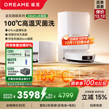 Chuimi sweeping robot s50pro/s50spro all-in-one sweeping and mopping fully automatic cleaning high temperature sterilization 24000 high suction cleaning sweeping and mopping three-in-one vacuum s50s pro water tank version