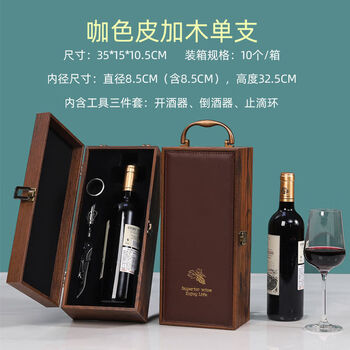 Fantasy transparent window-opening single red wine packaging gift box wooden box empty box portable wine packaging box gift box coffee brown grape skin and wood single