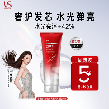 Sassoon hydrating luxurious conditioner 30g hyaluronic acid moisturizing repair damage smooth and shining conditioner