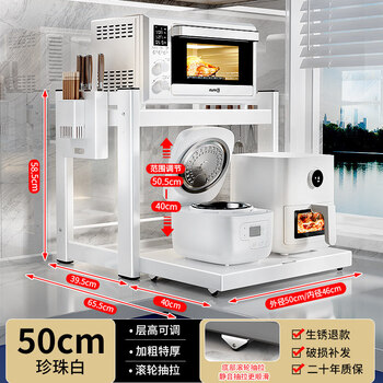 Tuojin german imported quality microwave oven rack pull-out kitchen rice cooker shelf countertop multi-functional double-layer electric pearl white split pull-out 50cm double layer + fully equipped (four-level layer