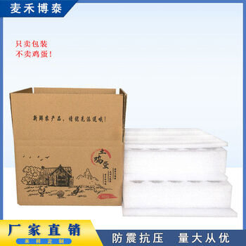 Volno 30100 egg packaging pearl cotton egg tray express special shock-proof and drop-proof packaging box 40 pieces medium + carton 20 sets 6 points 2 yuan set